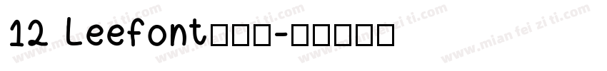 12 Leefont蒙黑体字体转换